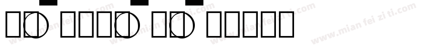 GEORGES 字体字体转换